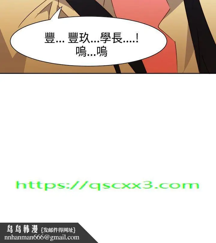 漫画《情欲灵药》第31话第23张图