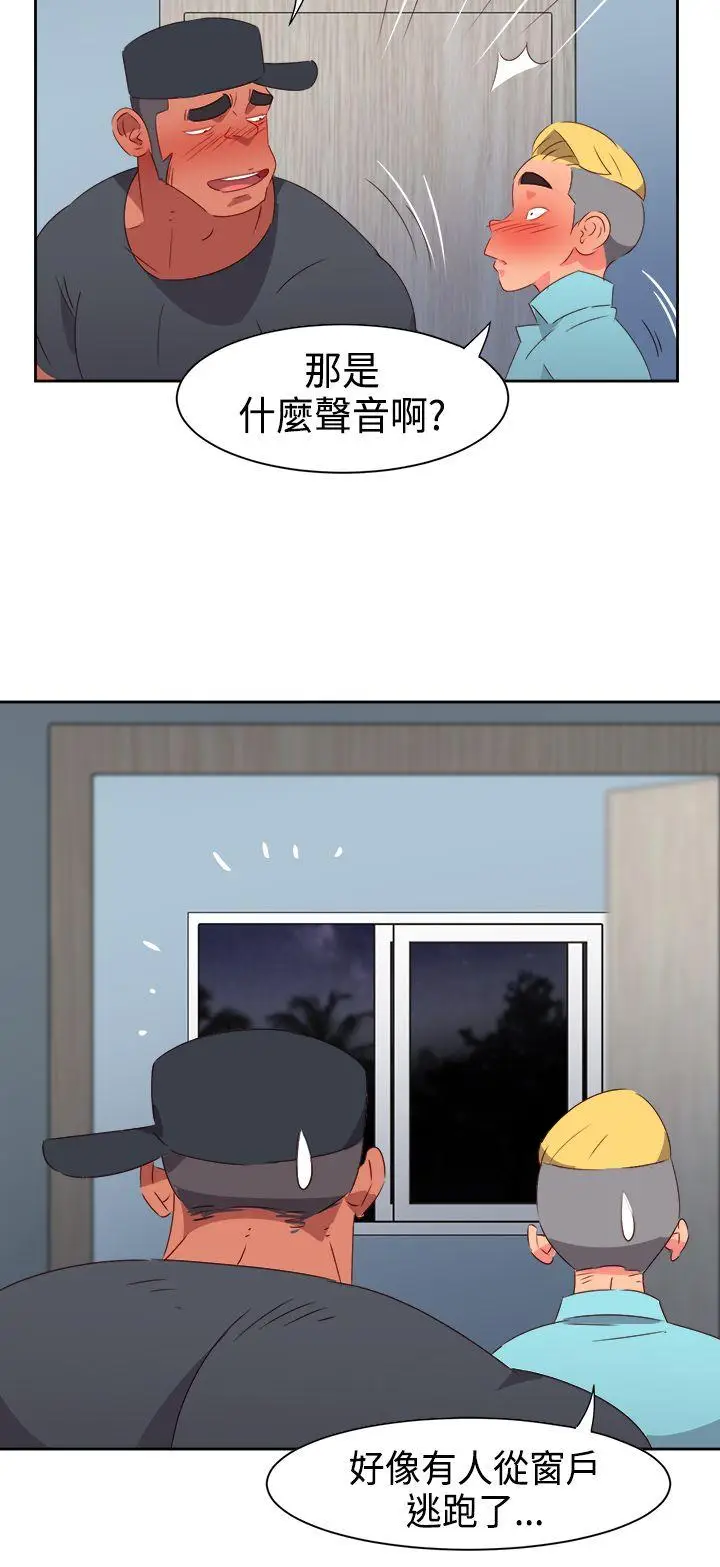 漫画《情欲灵药》第31话第7张图