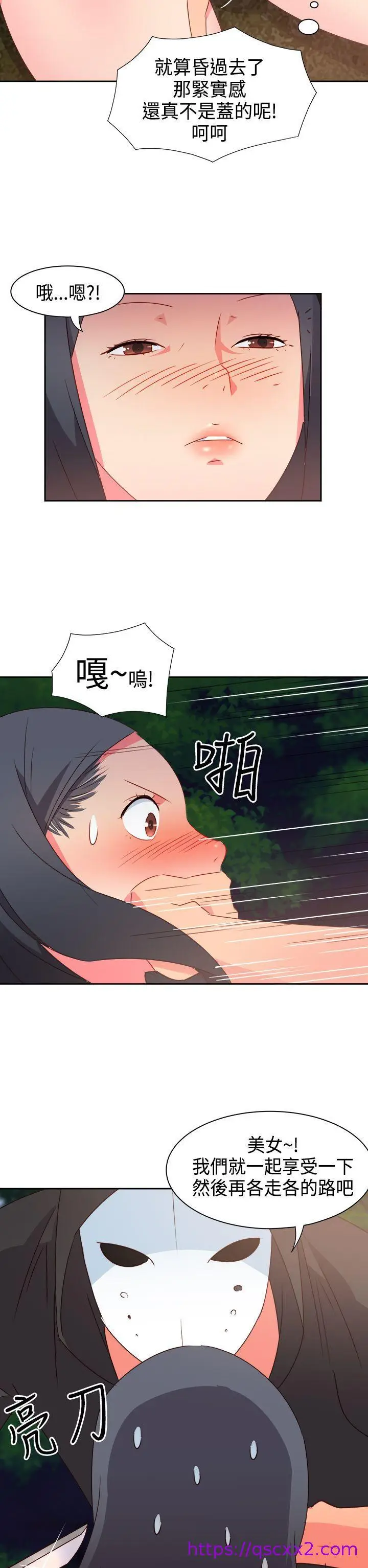 漫画《情欲灵药》第31话第9张图