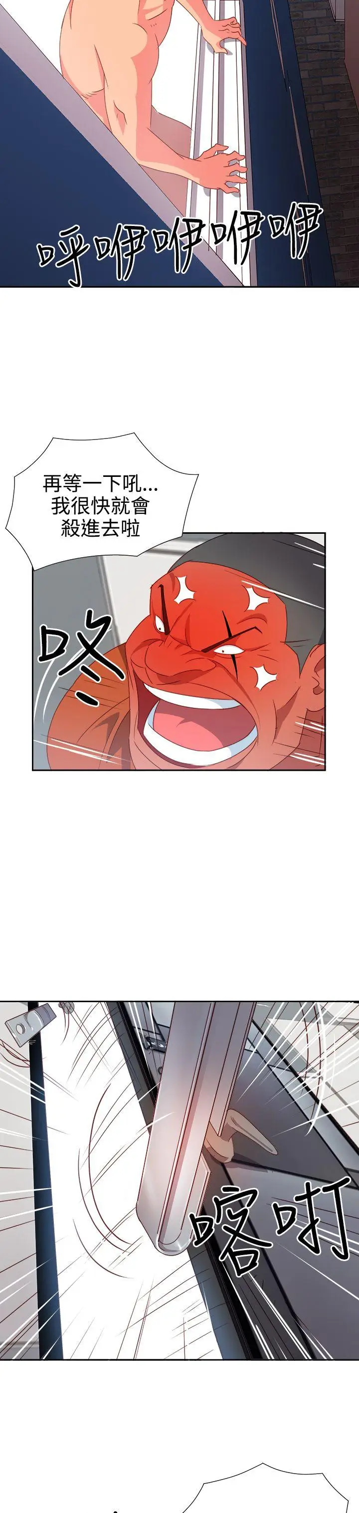 漫画《情欲灵药》第13话第10张图
