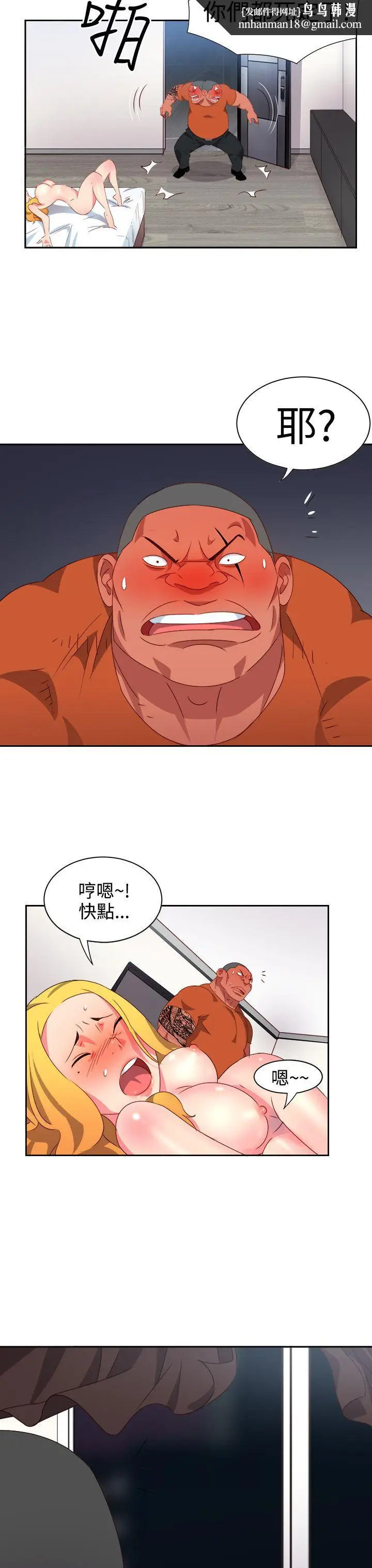 漫画《情欲灵药》第13话第11张图