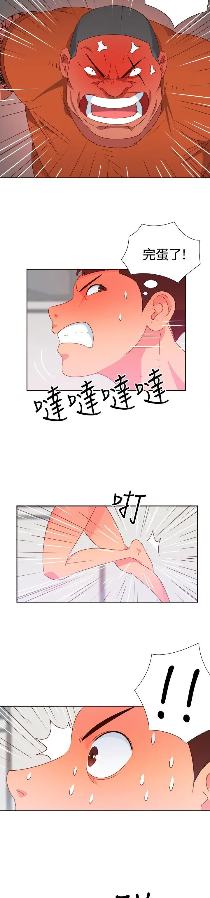 漫画《情欲灵药》第13话第16张图