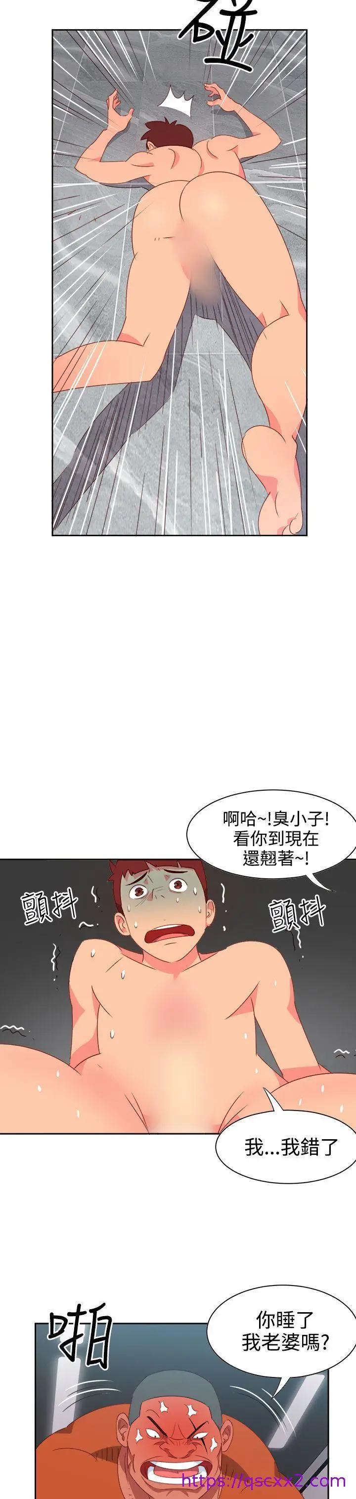 漫画《情欲灵药》第13话第17张图