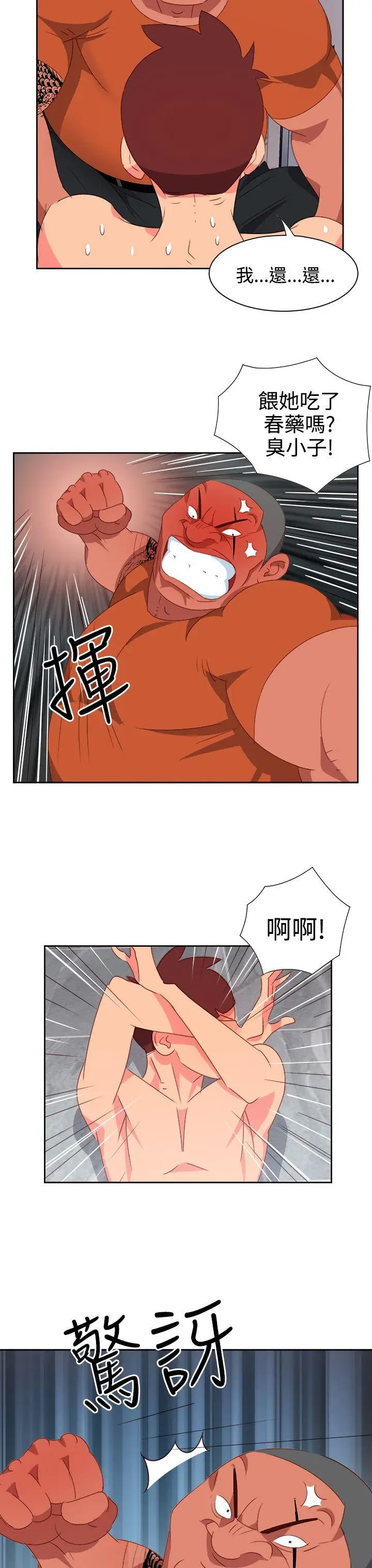 漫画《情欲灵药》第13话第18张图