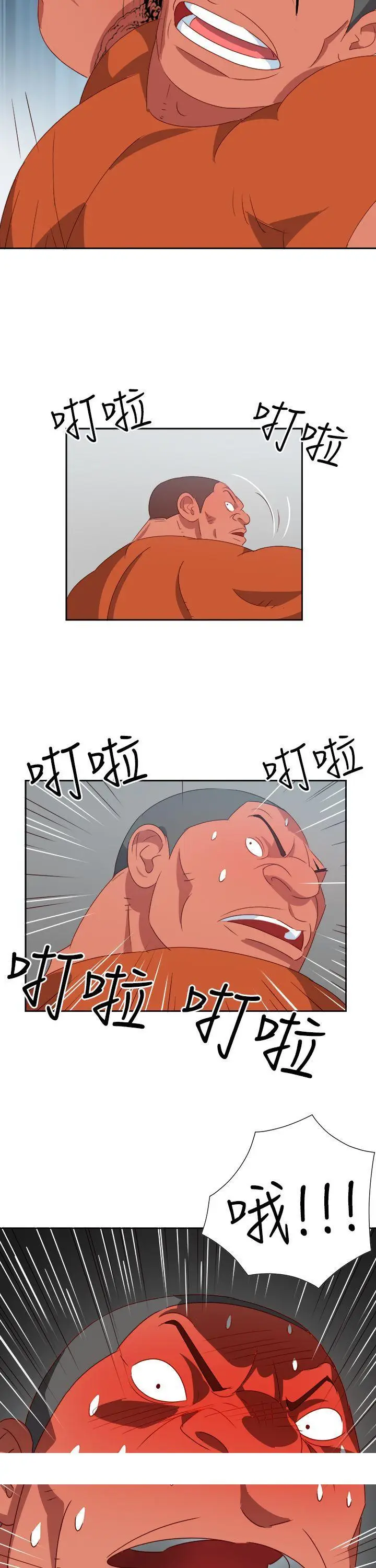漫画《情欲灵药》第13话第19张图