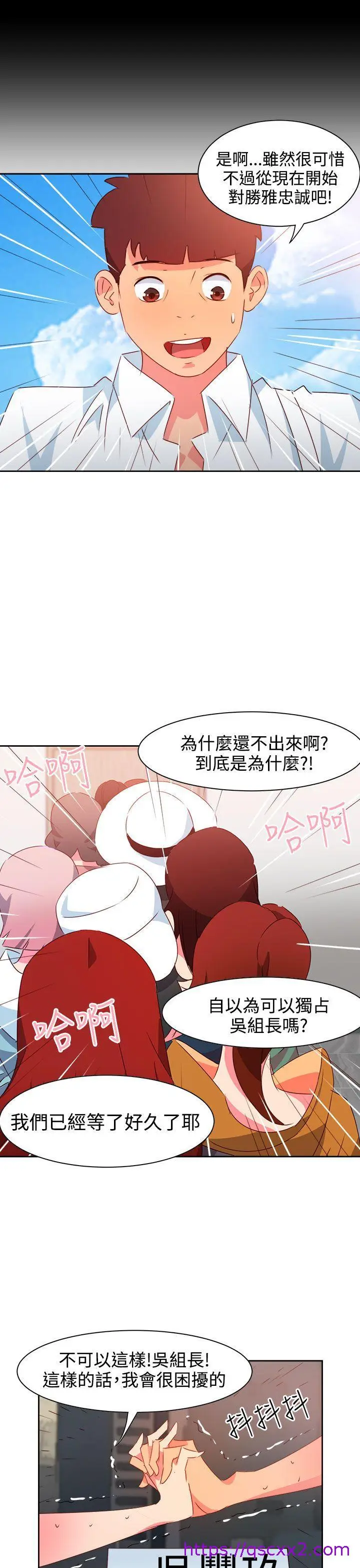 漫画《情欲灵药》第40话第17张图