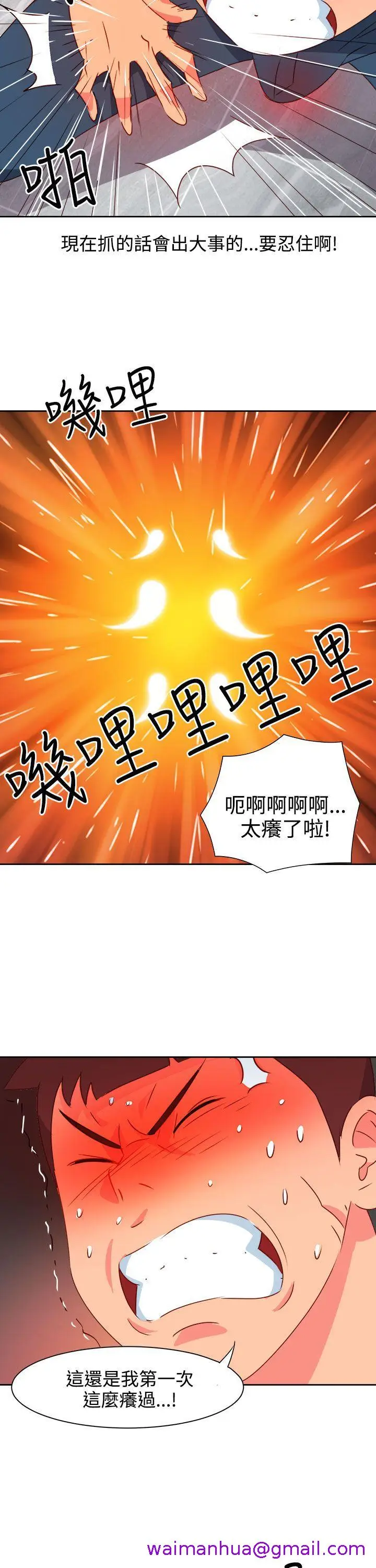 漫画《情欲灵药》第40话第21张图