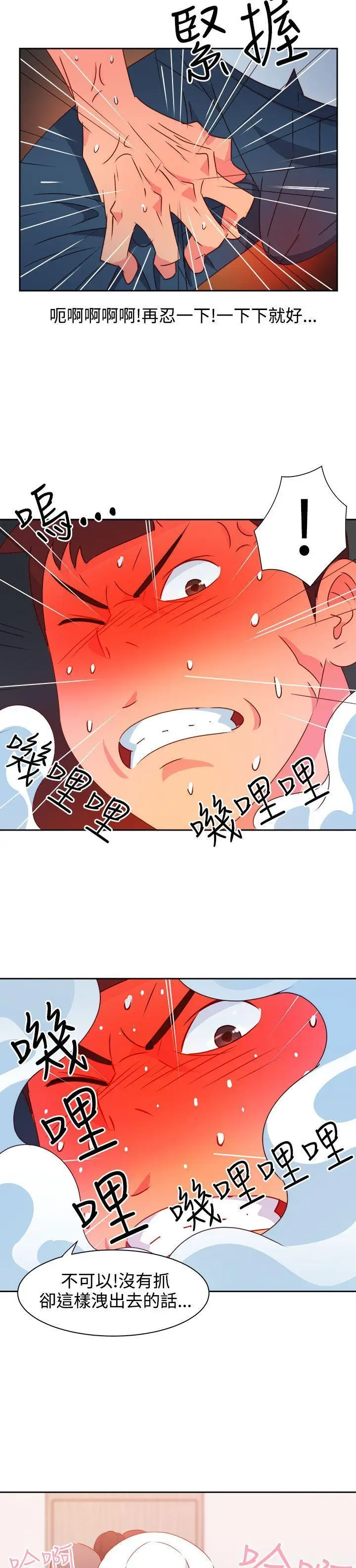 漫画《情欲灵药》第40话第22张图