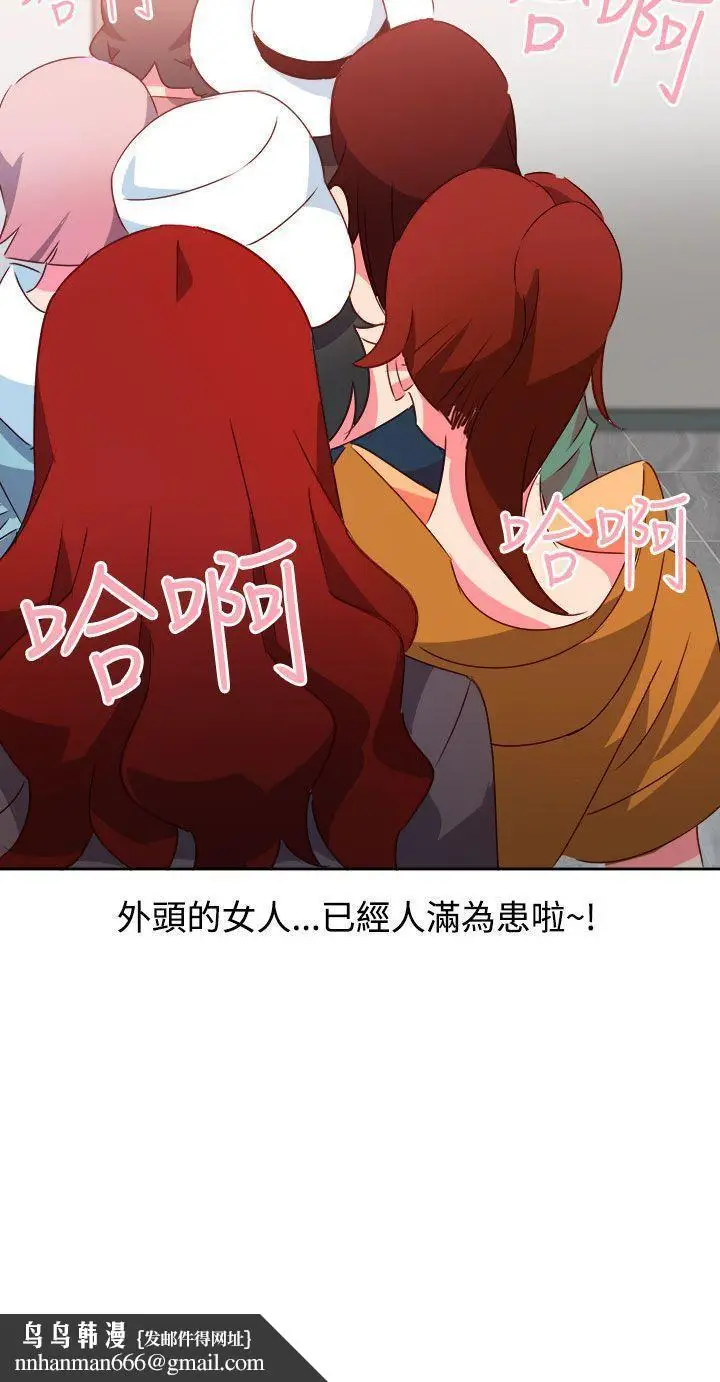 漫画《情欲灵药》第40话第23张图