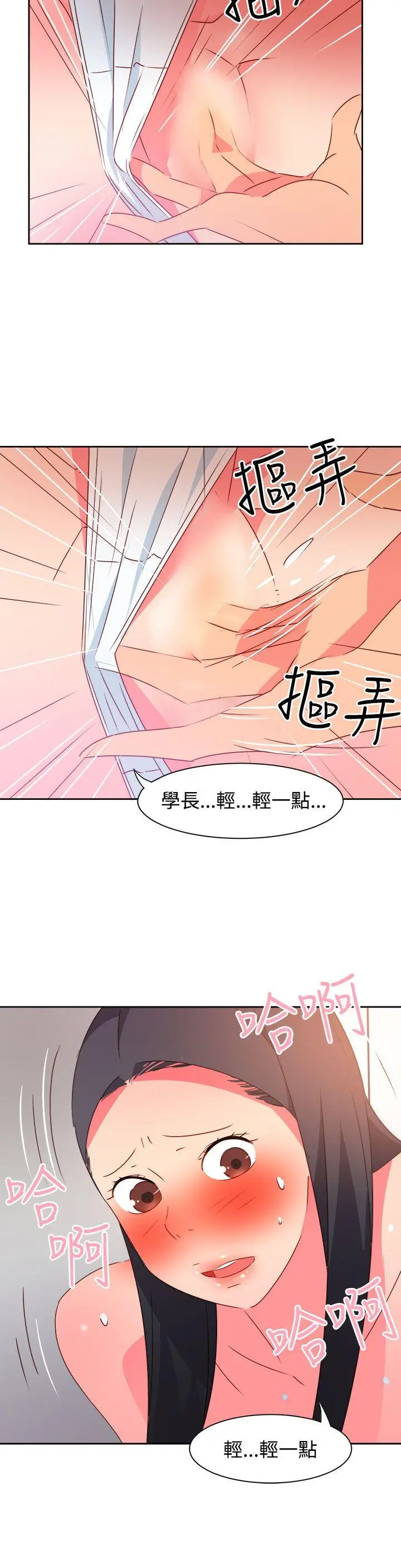 漫画《情欲灵药》第40话第8张图