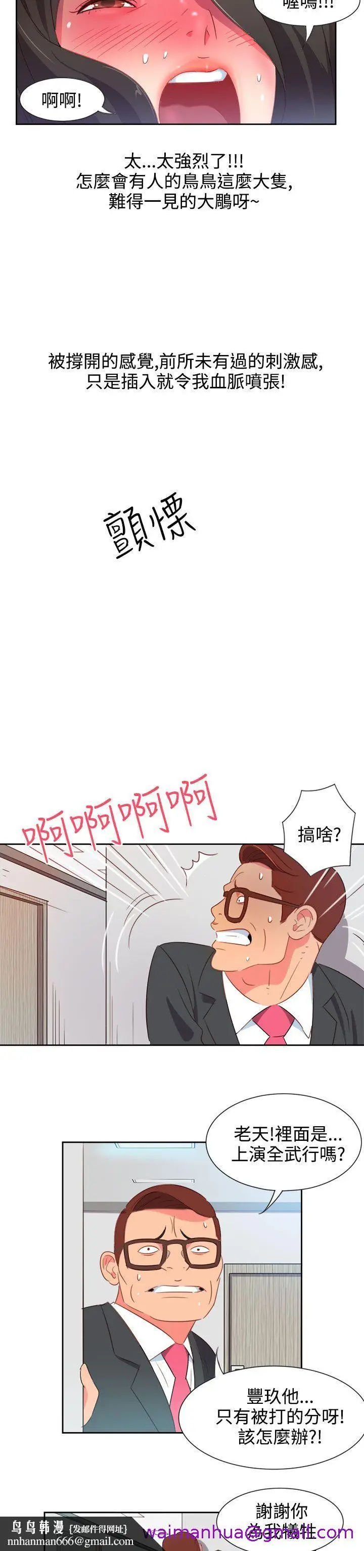 漫画《情欲灵药》第5话第13张图