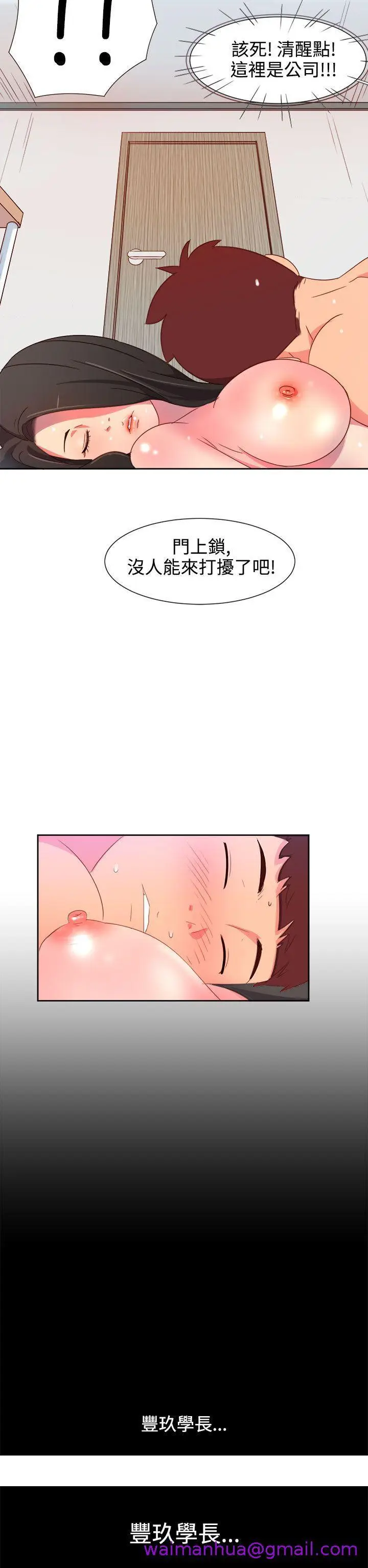 漫画《情欲灵药》第5话第21张图