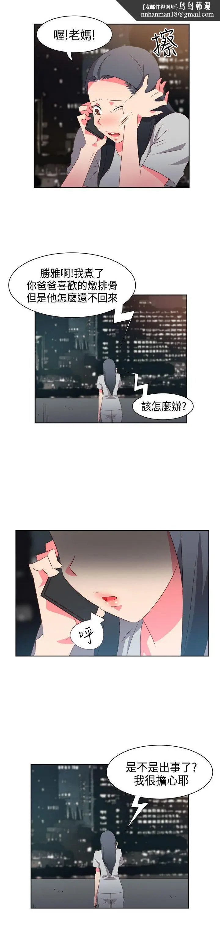 漫画《情欲灵药》第32话第10张图
