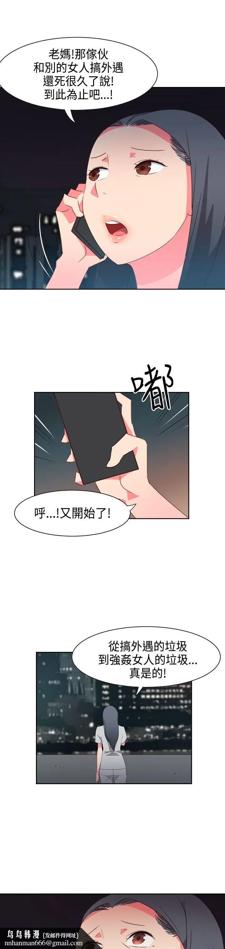 漫画《情欲灵药》第32话第11张图