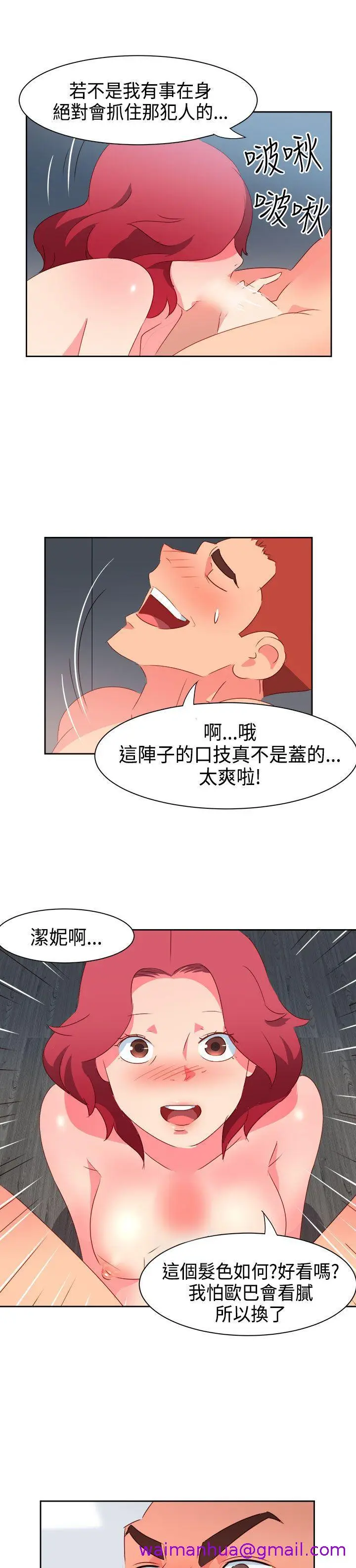 漫画《情欲灵药》第32话第13张图