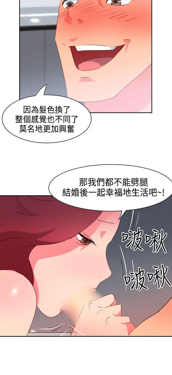 漫画《情欲灵药》第32话第14张图