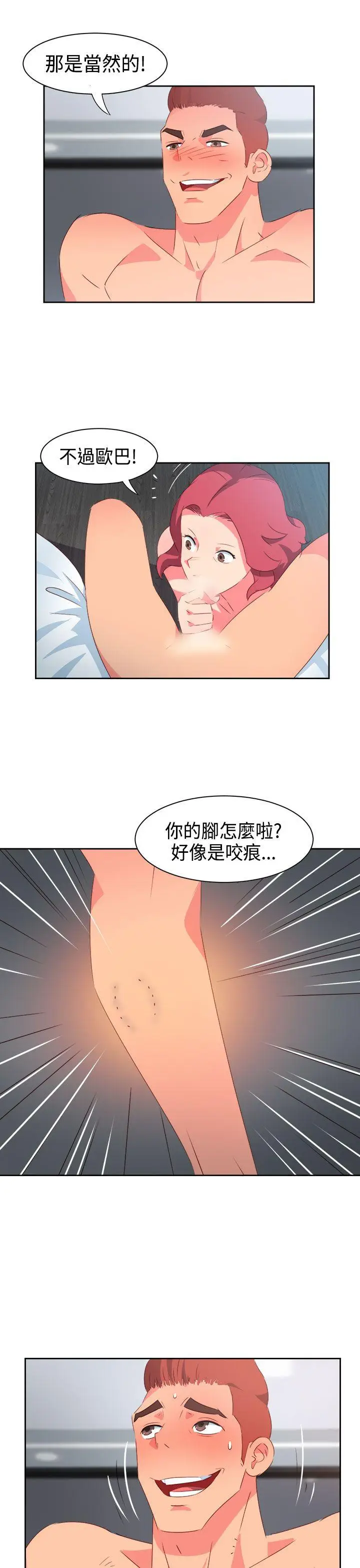 漫画《情欲灵药》第32话第15张图