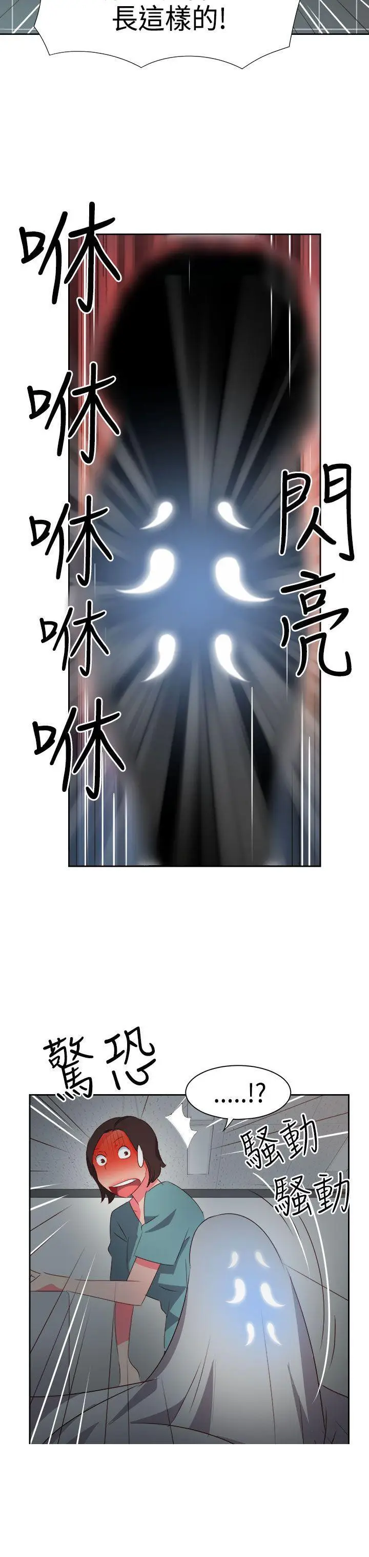 漫画《情欲灵药》第32话第18张图