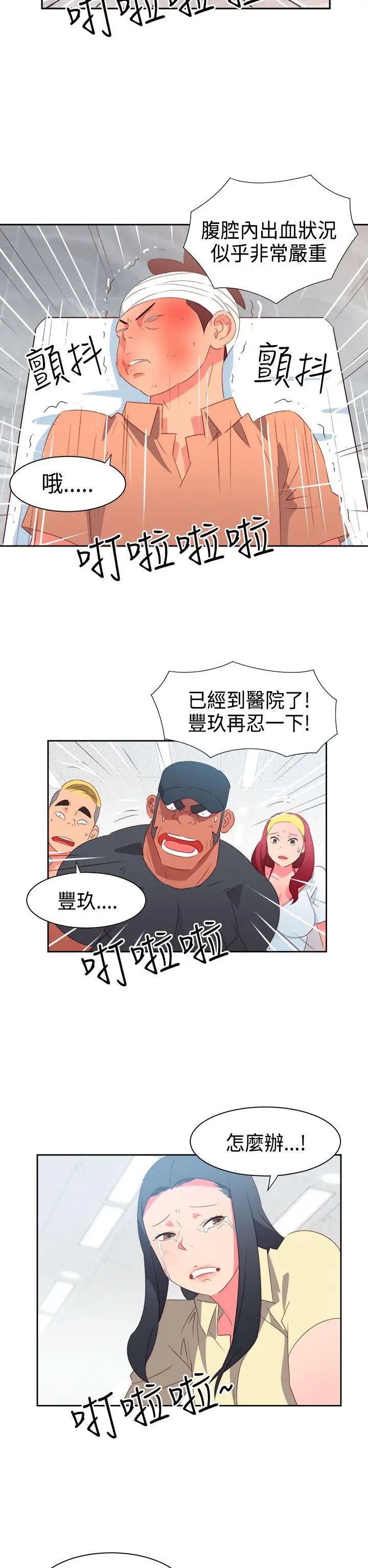 漫画《情欲灵药》第32话第2张图