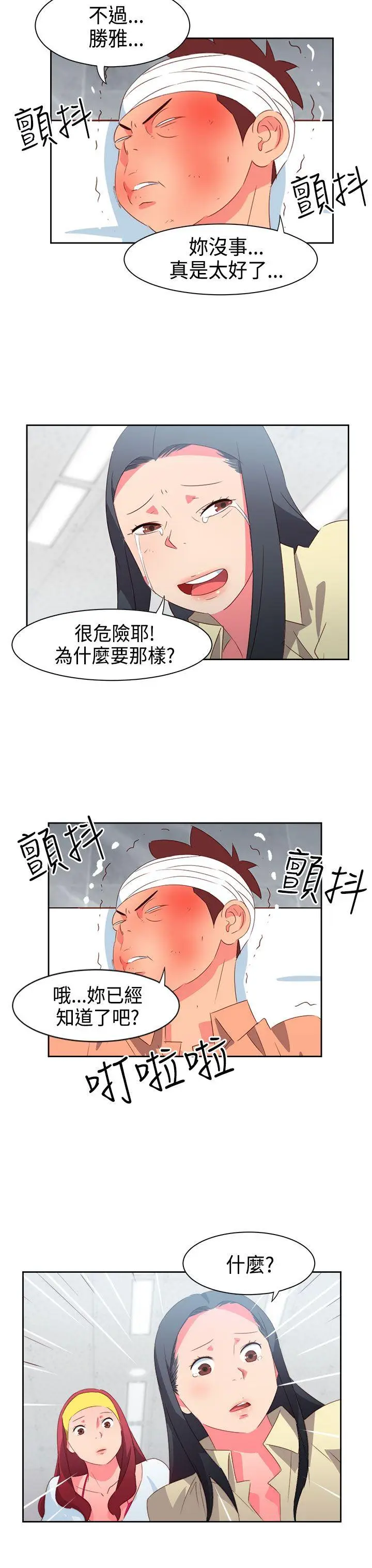 漫画《情欲灵药》第32话第3张图