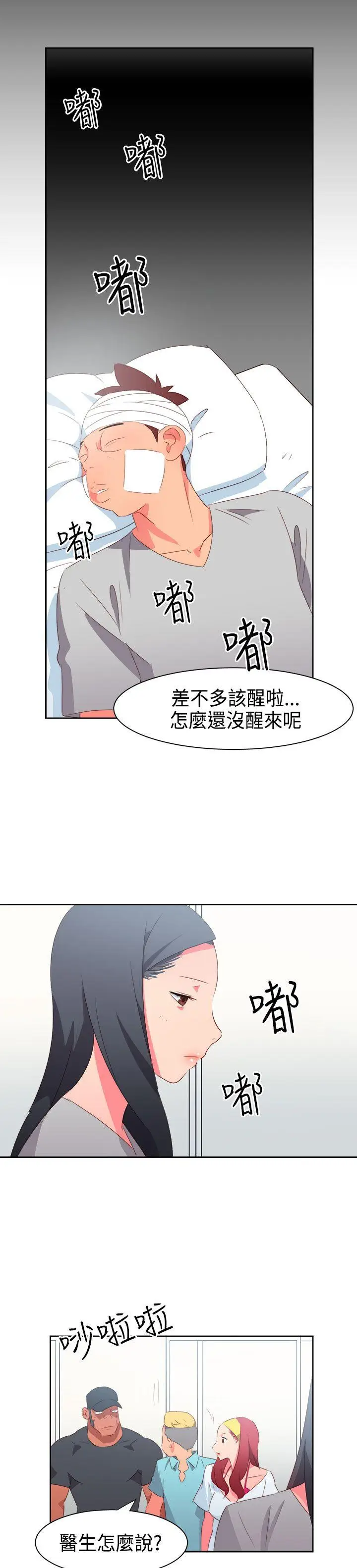 漫画《情欲灵药》第32话第6张图
