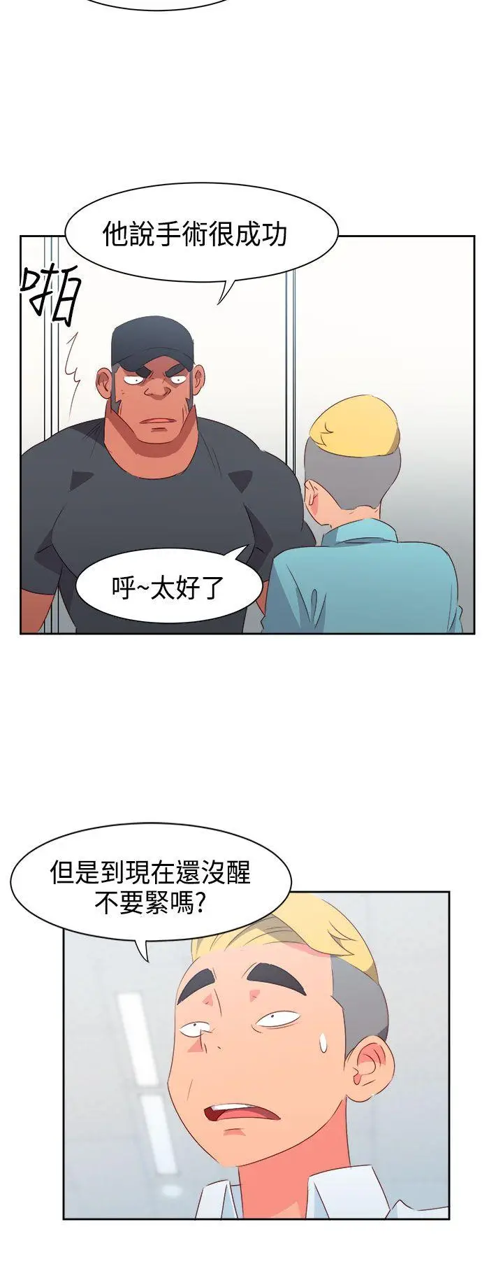 漫画《情欲灵药》第32话第7张图