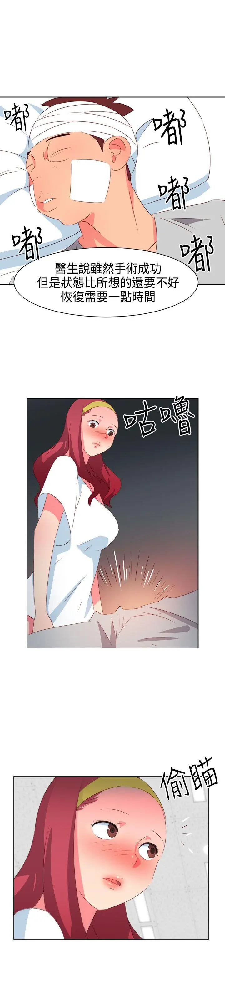 漫画《情欲灵药》第32话第8张图