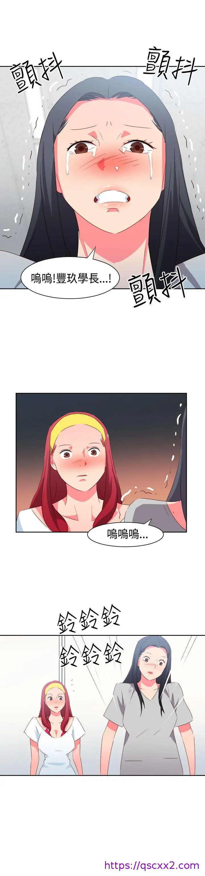 漫画《情欲灵药》第32话第9张图