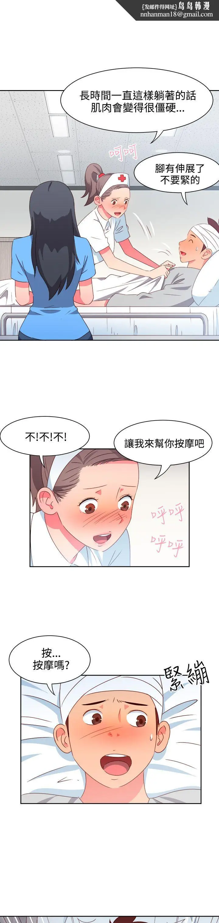 漫画《情欲灵药》第20话第10张图