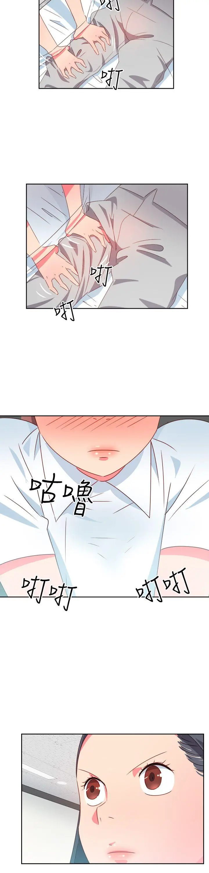 漫画《情欲灵药》第20话第12张图