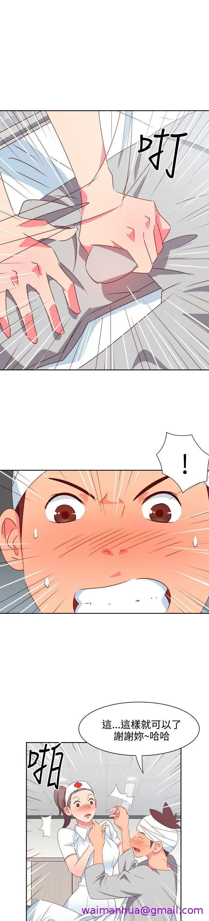 漫画《情欲灵药》第20话第13张图