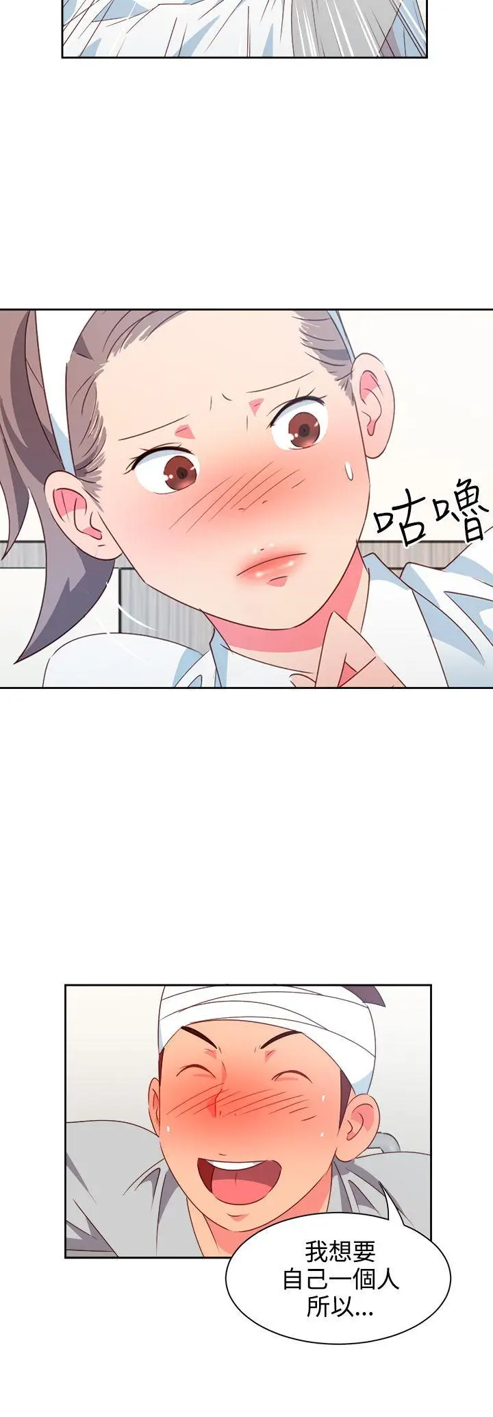 漫画《情欲灵药》第20话第14张图