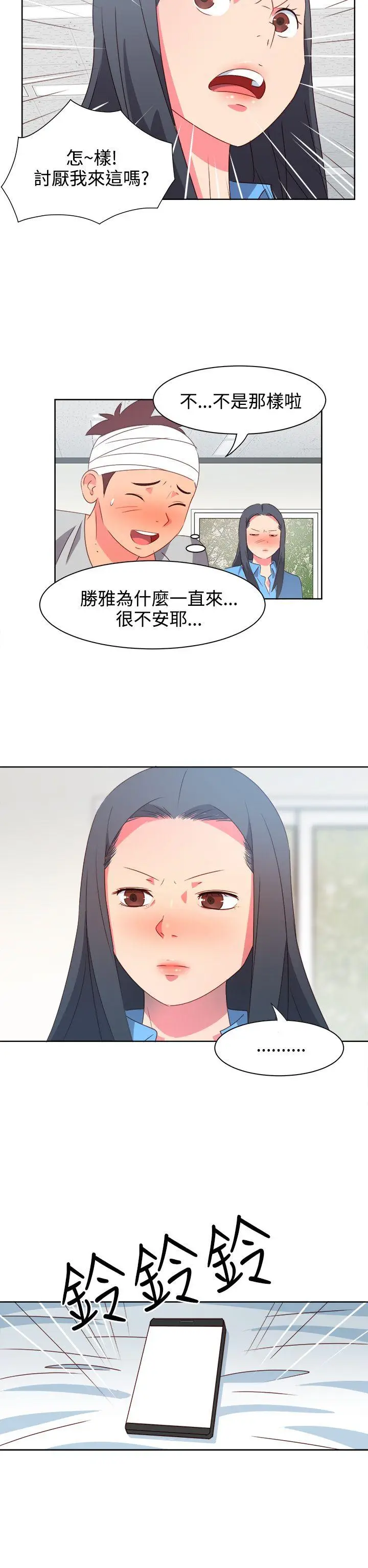 漫画《情欲灵药》第20话第16张图