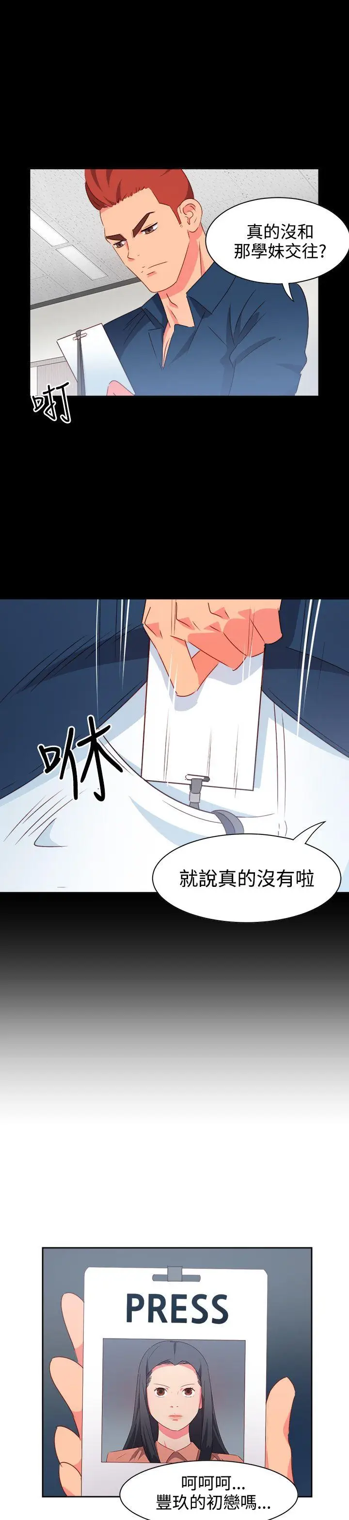 漫画《情欲灵药》第20话第8张图
