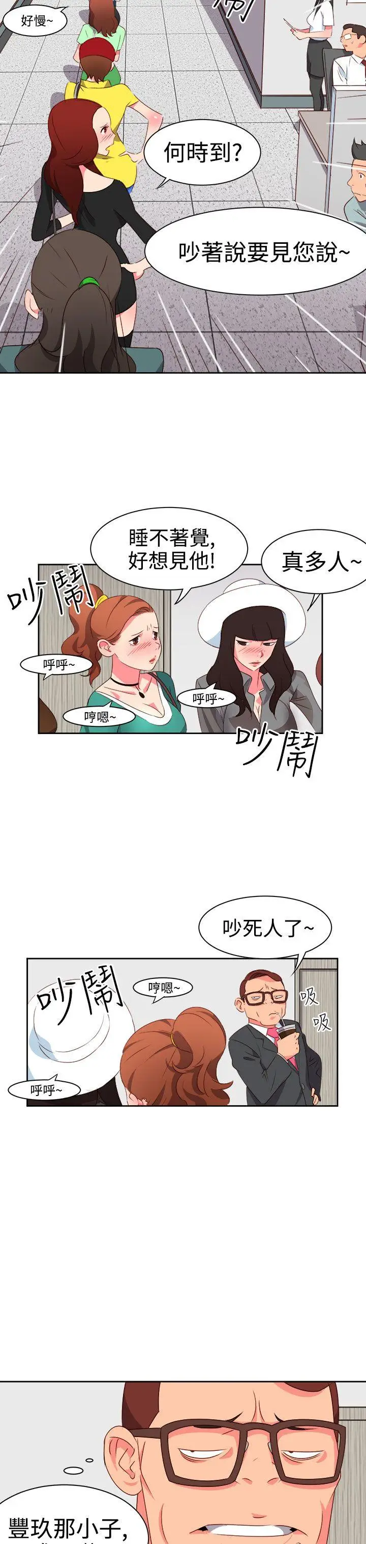 漫画《情欲灵药》第8话第10张图