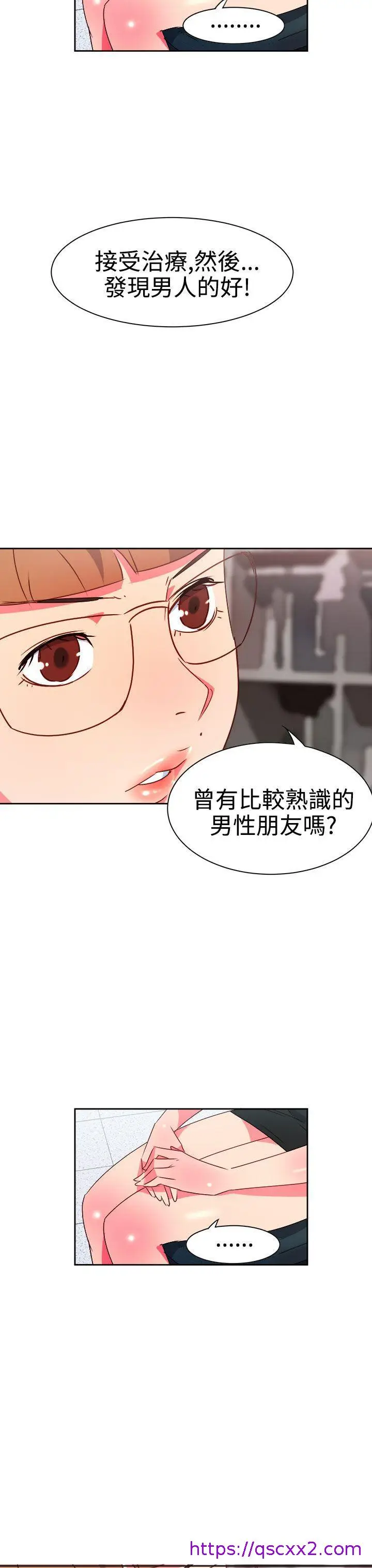 漫画《情欲灵药》第8话第17张图