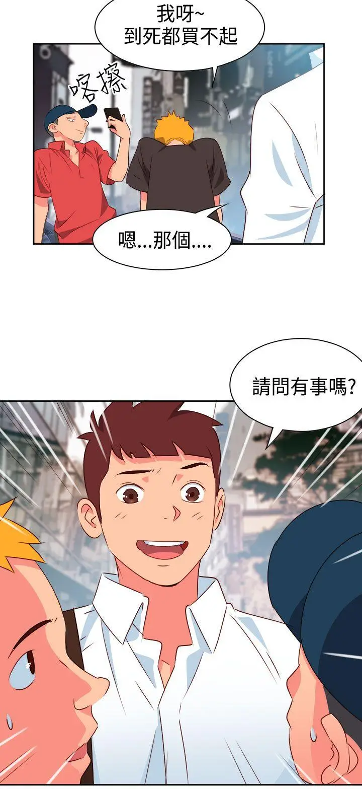 漫画《情欲灵药》第8话第7张图