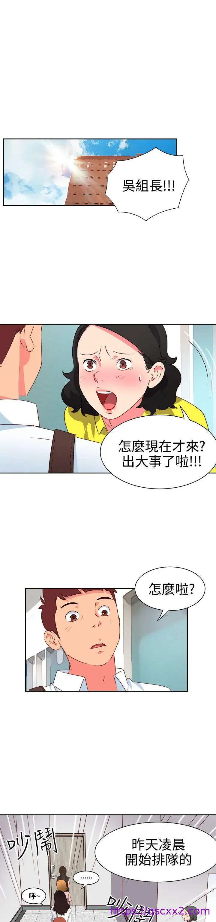 漫画《情欲灵药》第8话第9张图