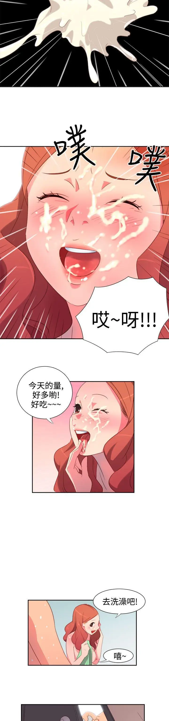 漫画《情欲灵药》第2话第10张图