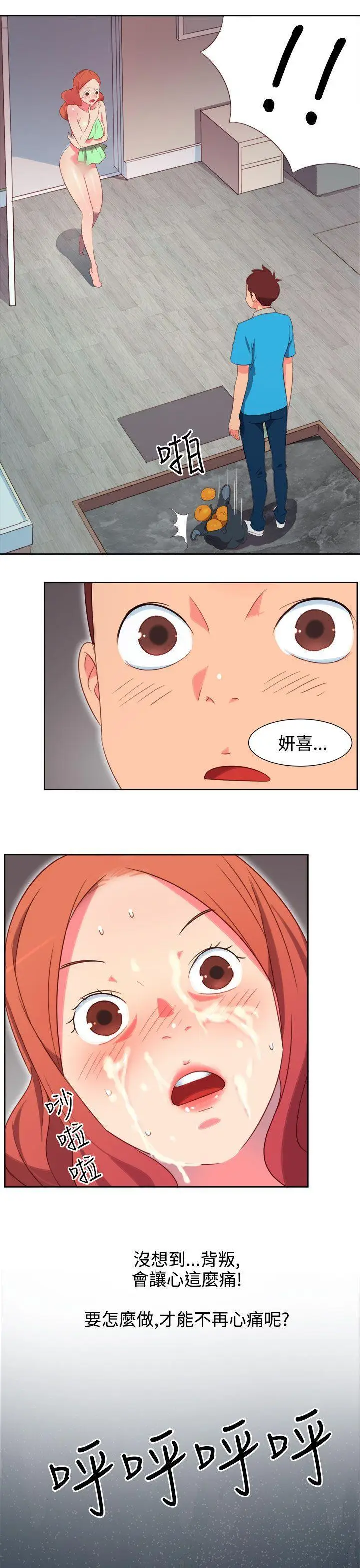 漫画《情欲灵药》第2话第12张图
