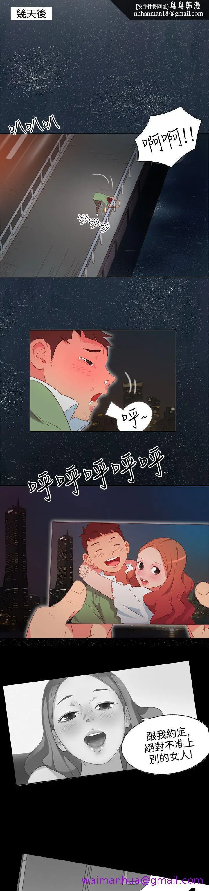 漫画《情欲灵药》第2话第13张图