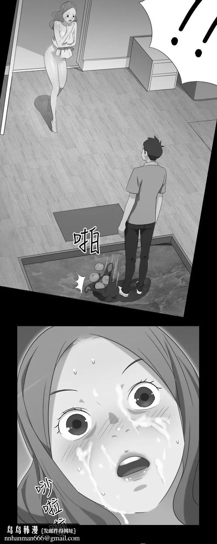 漫画《情欲灵药》第2话第14张图
