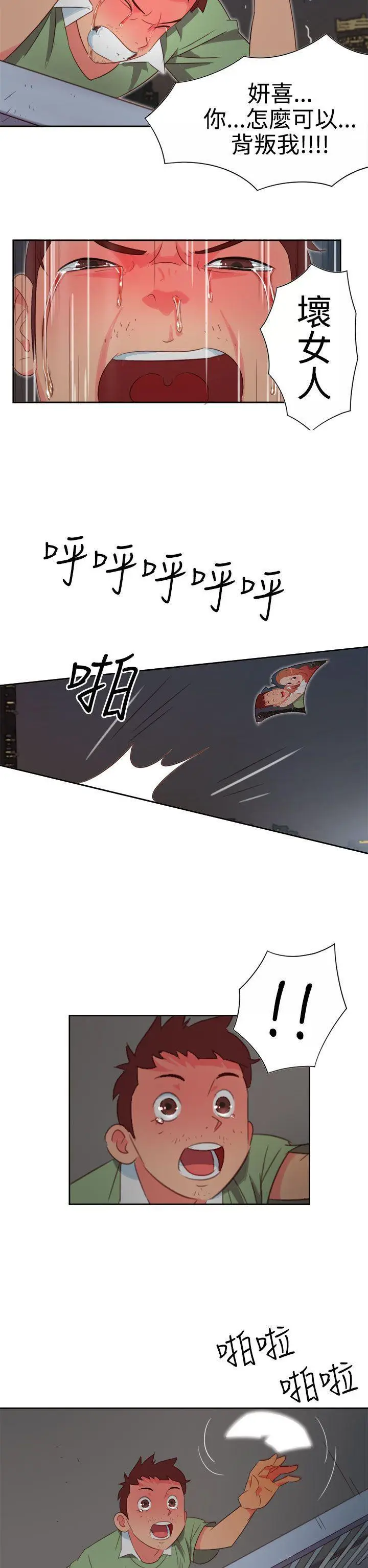 漫画《情欲灵药》第2话第16张图