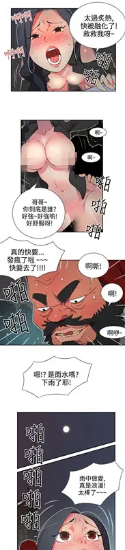 漫画《情欲灵药》第2话第18张图