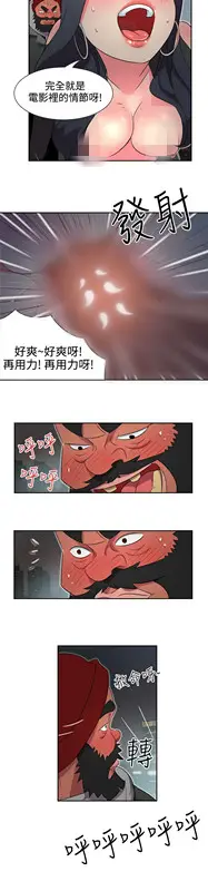 漫画《情欲灵药》第2话第19张图