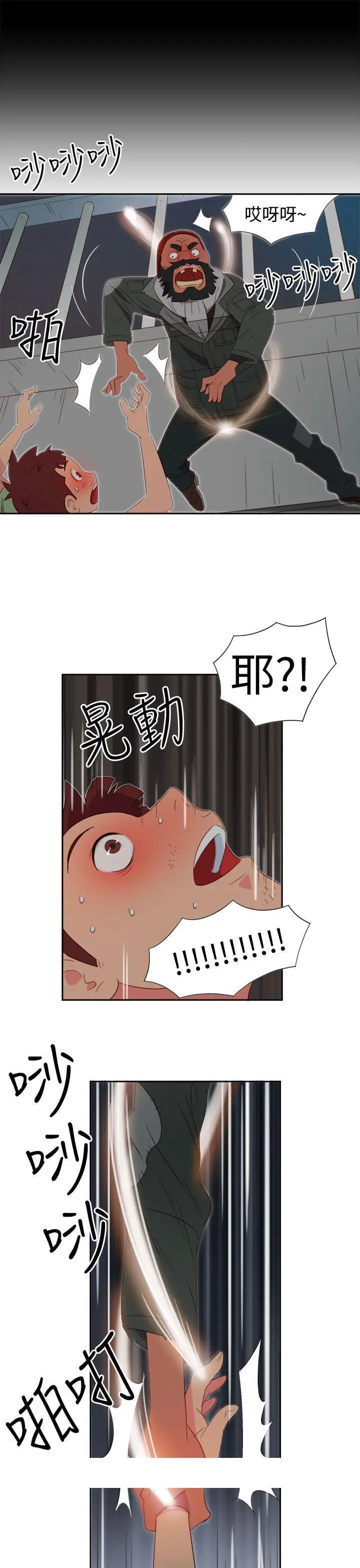 漫画《情欲灵药》第2话第24张图