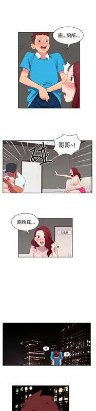 漫画《情欲灵药》第2话第4张图