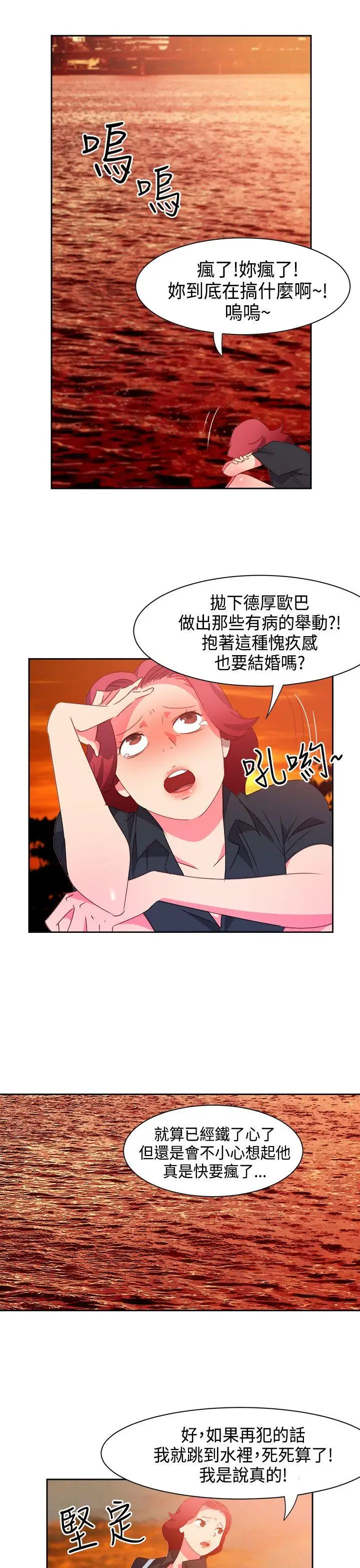 漫画《情欲灵药》第43话第10张图