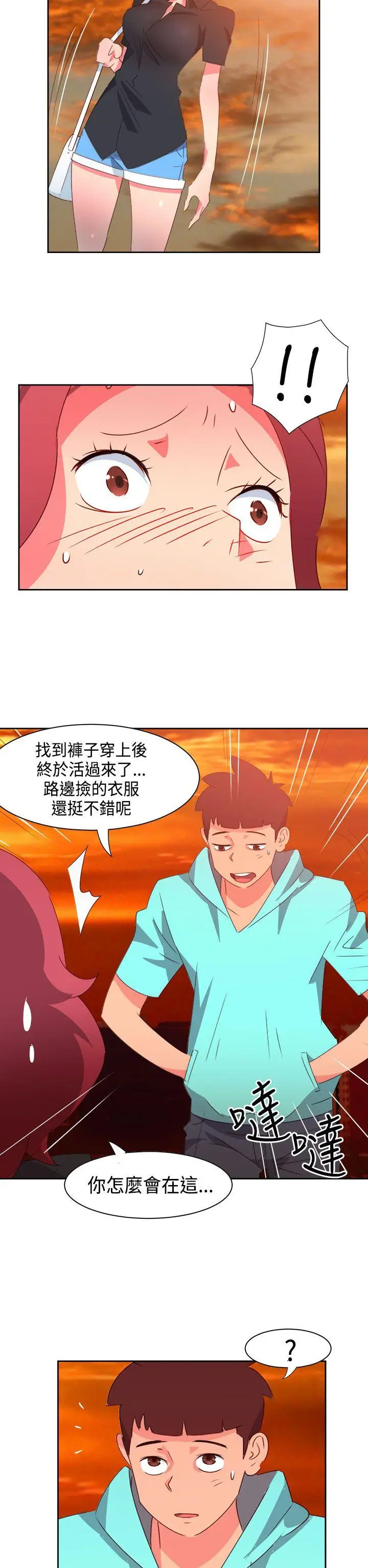 漫画《情欲灵药》第43话第11张图