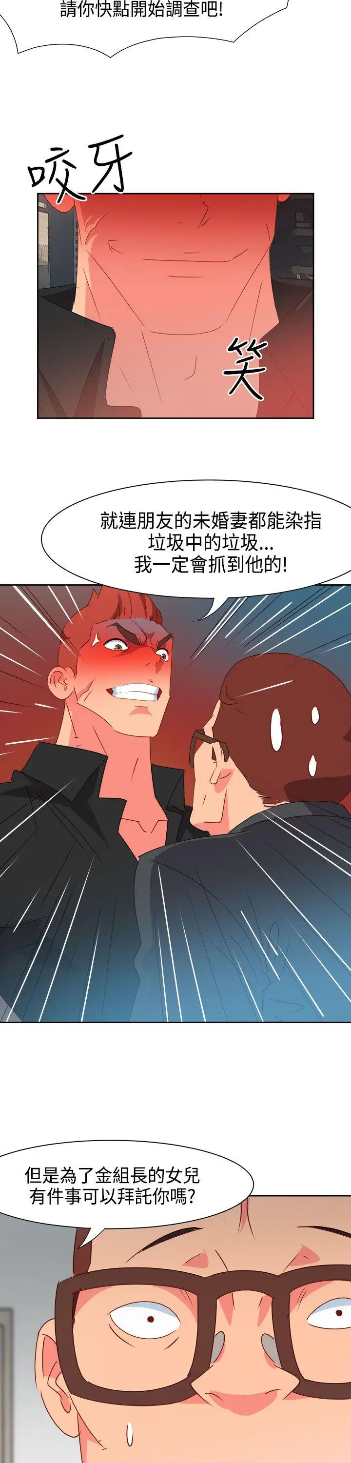 漫画《情欲灵药》第43话第14张图